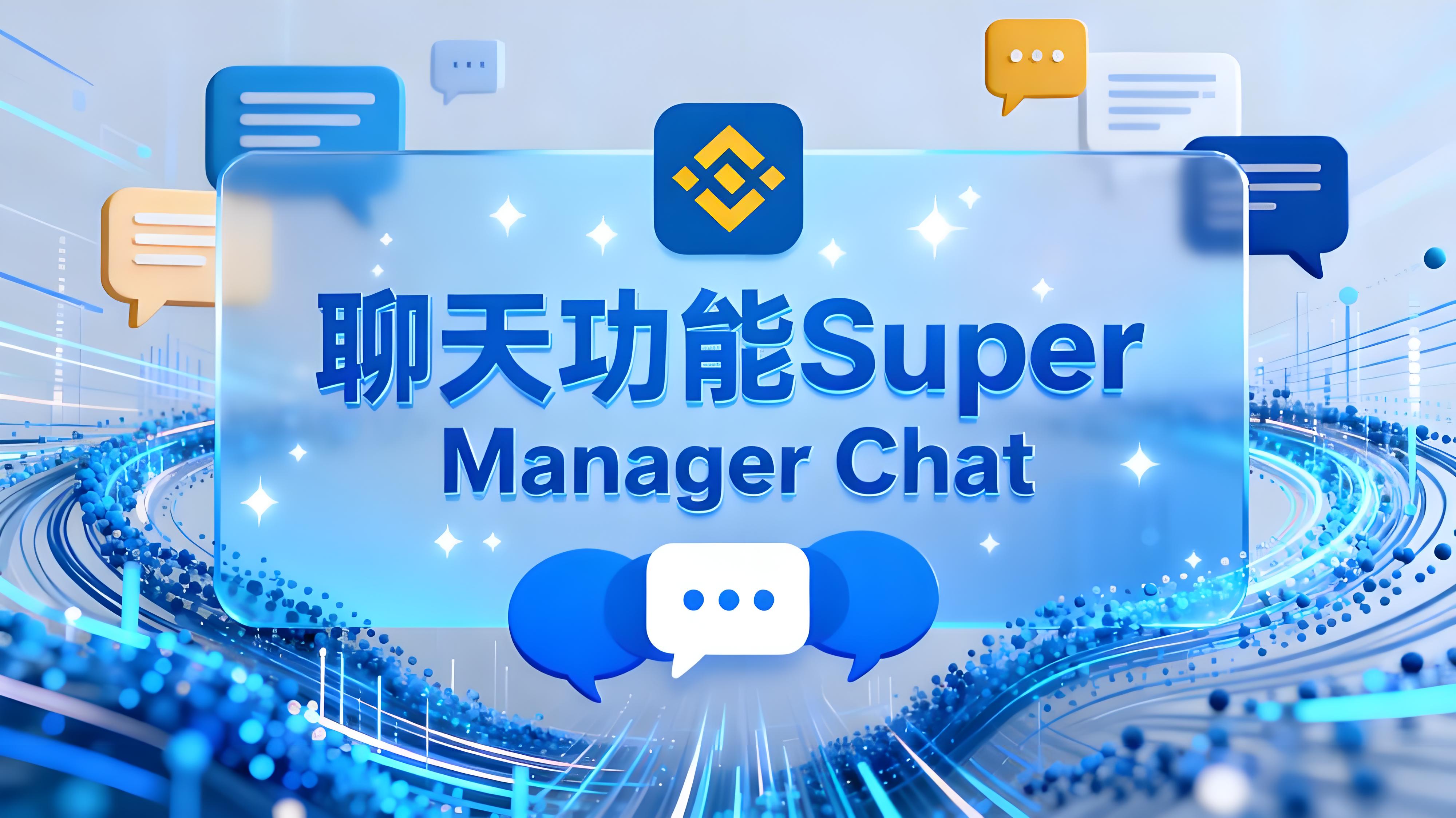 Binance超級返佣計劃投資者有何獲利？