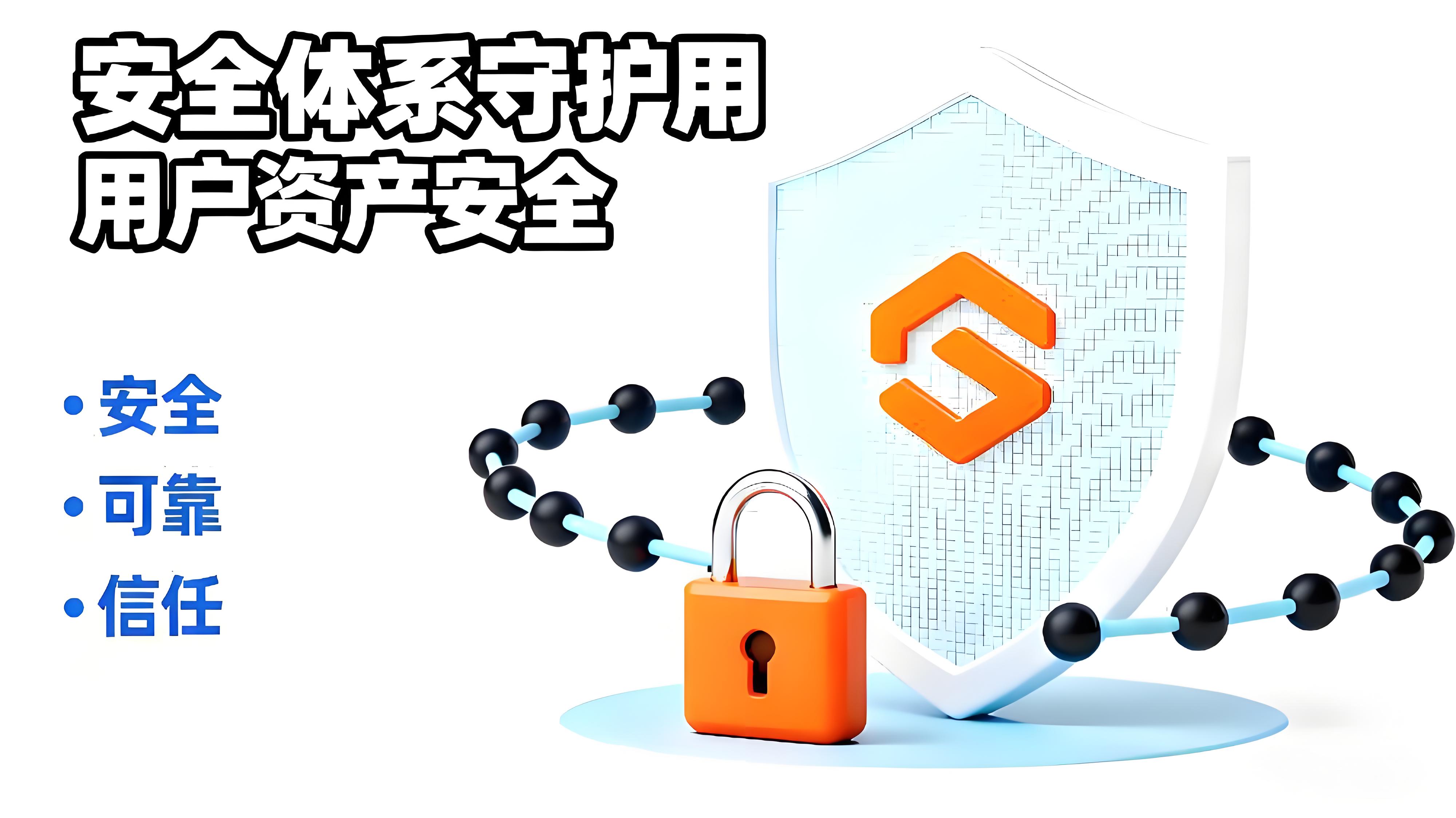 幣安的安全體繫到底如何強大？