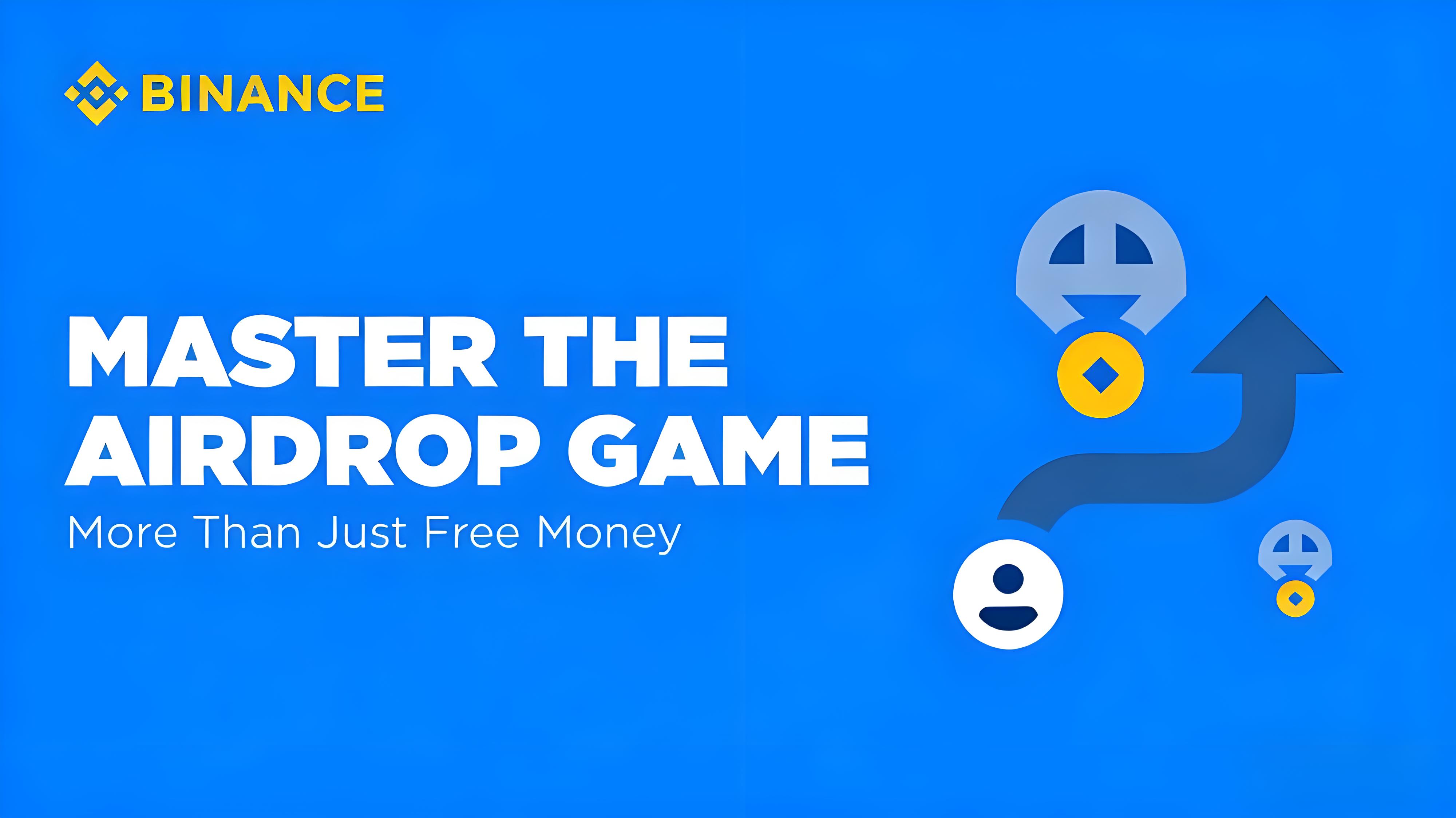 空投生態重構能否繼續帶來早期收益？