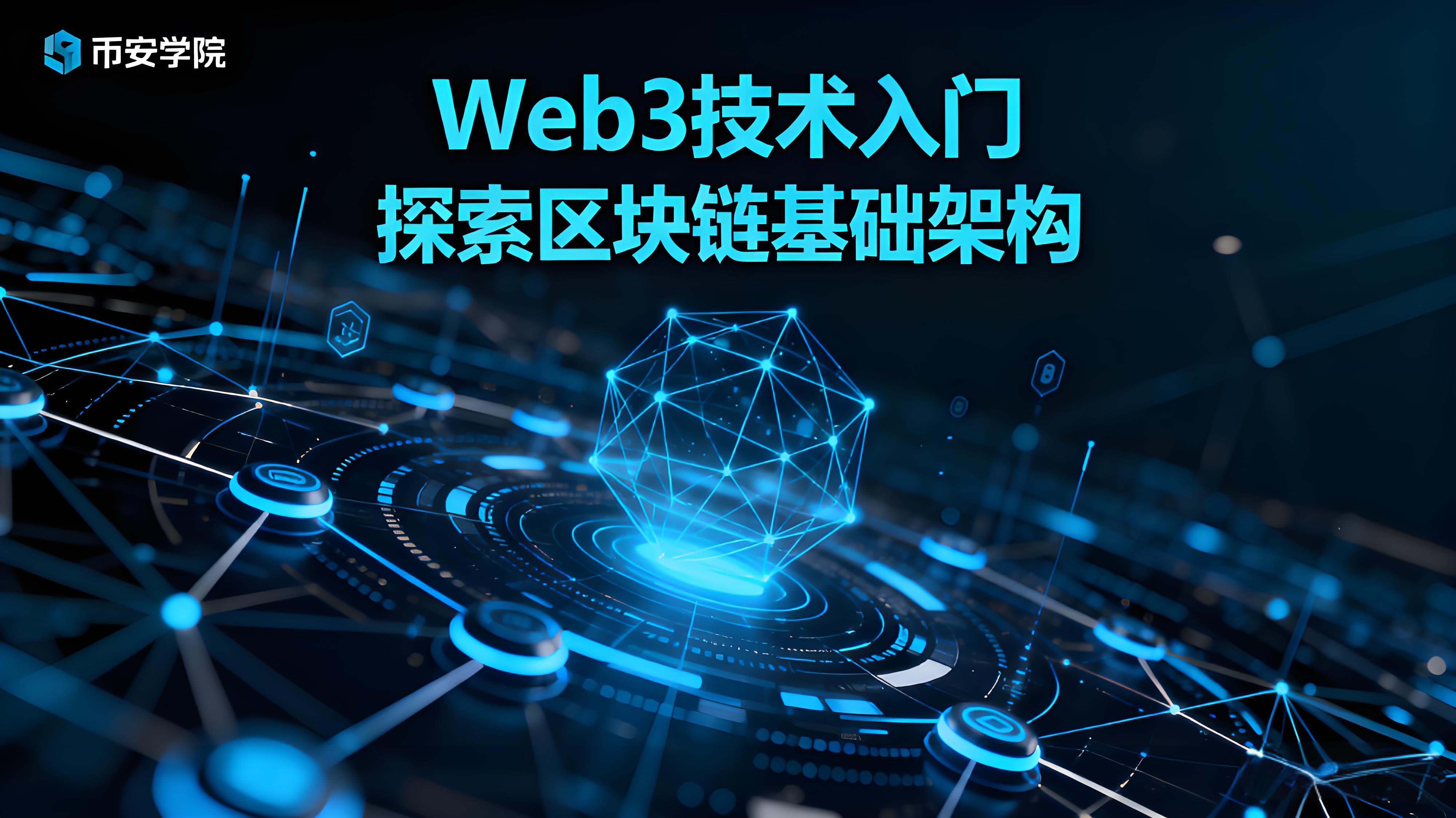 如何貫通幣安核心生態版圖?