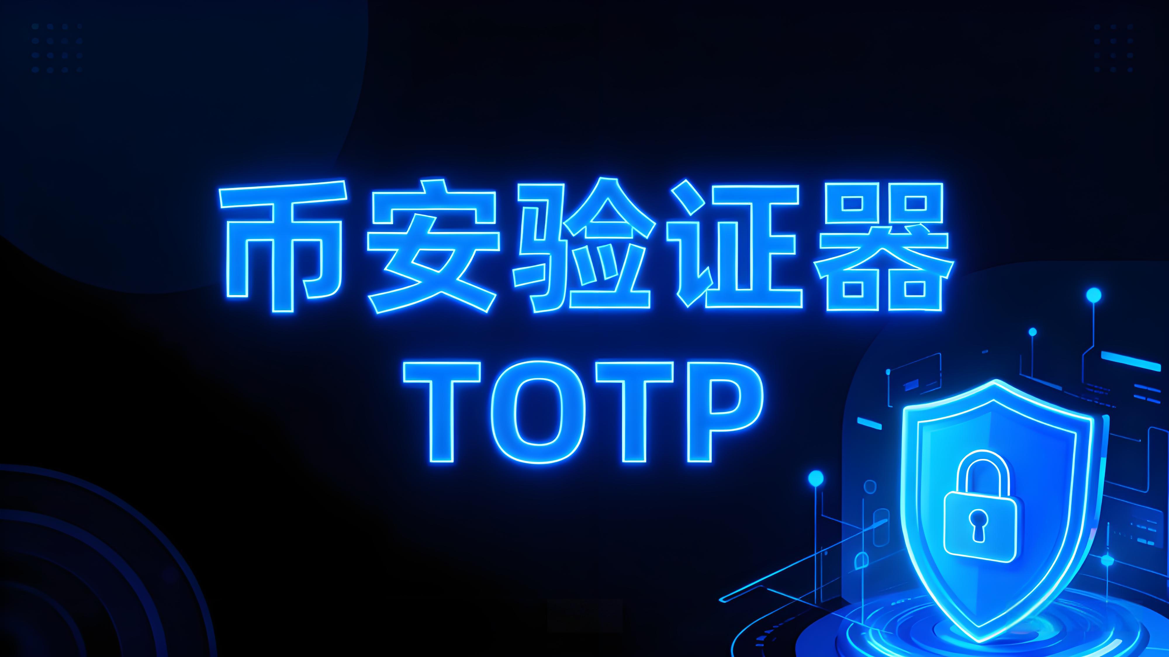 怎樣利用SAFU四大安全工具提升賬戶安全？