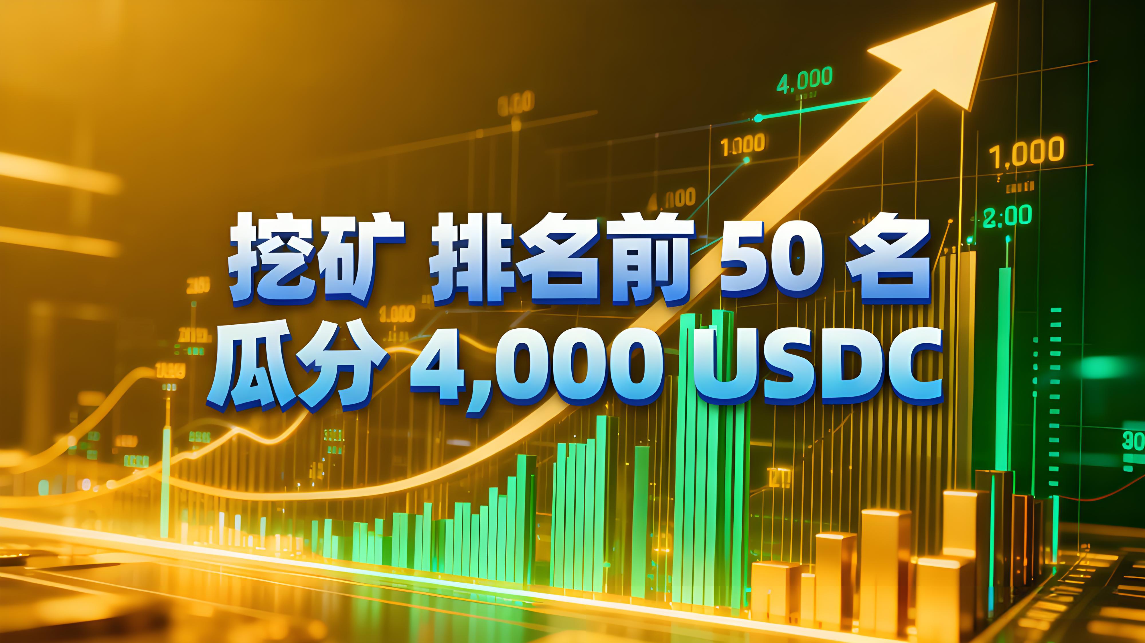 幣安挖礦獎勵怎樣倍增獎勵？