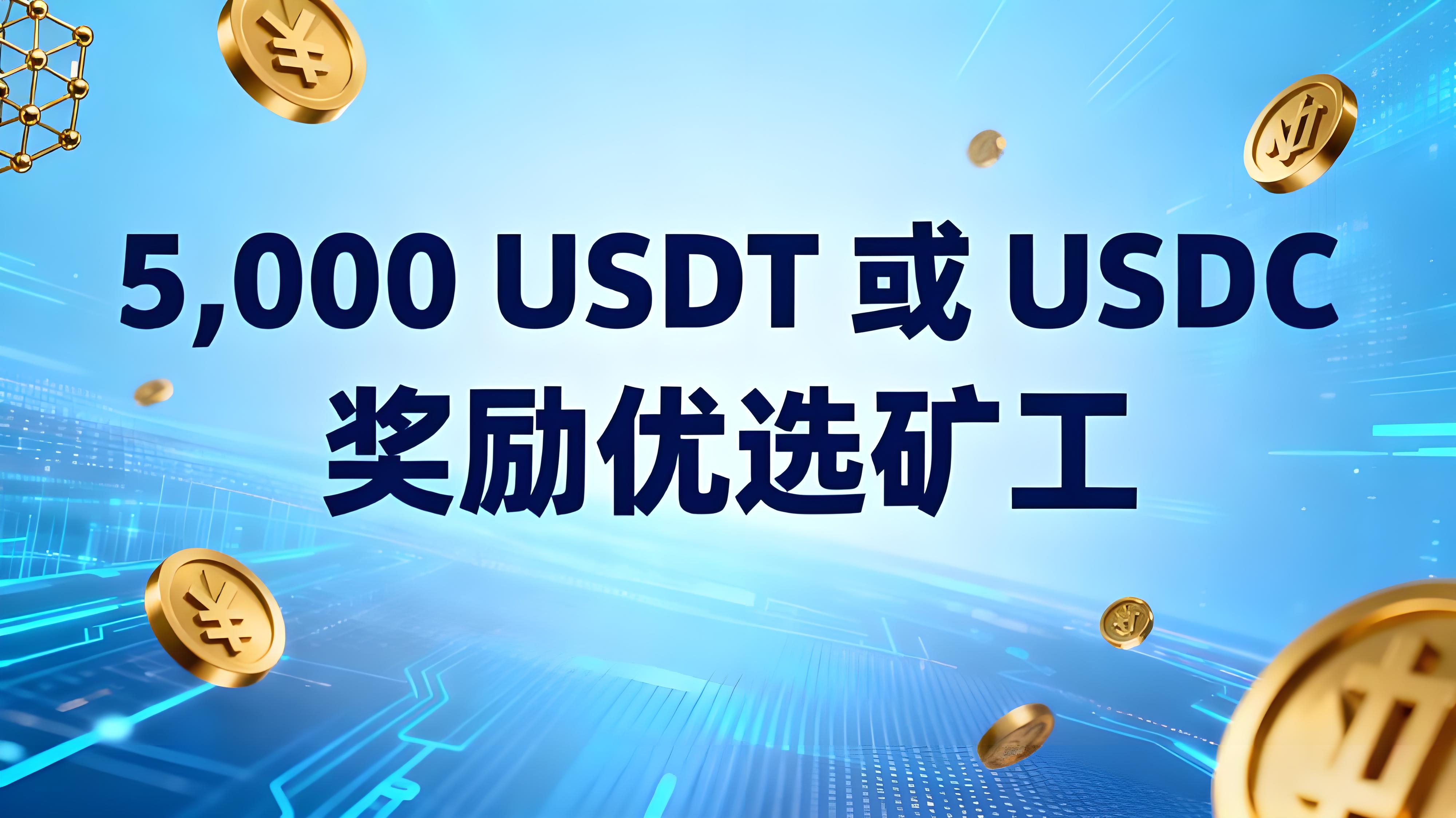 幣安挖礦獎勵怎樣倍增獎勵？