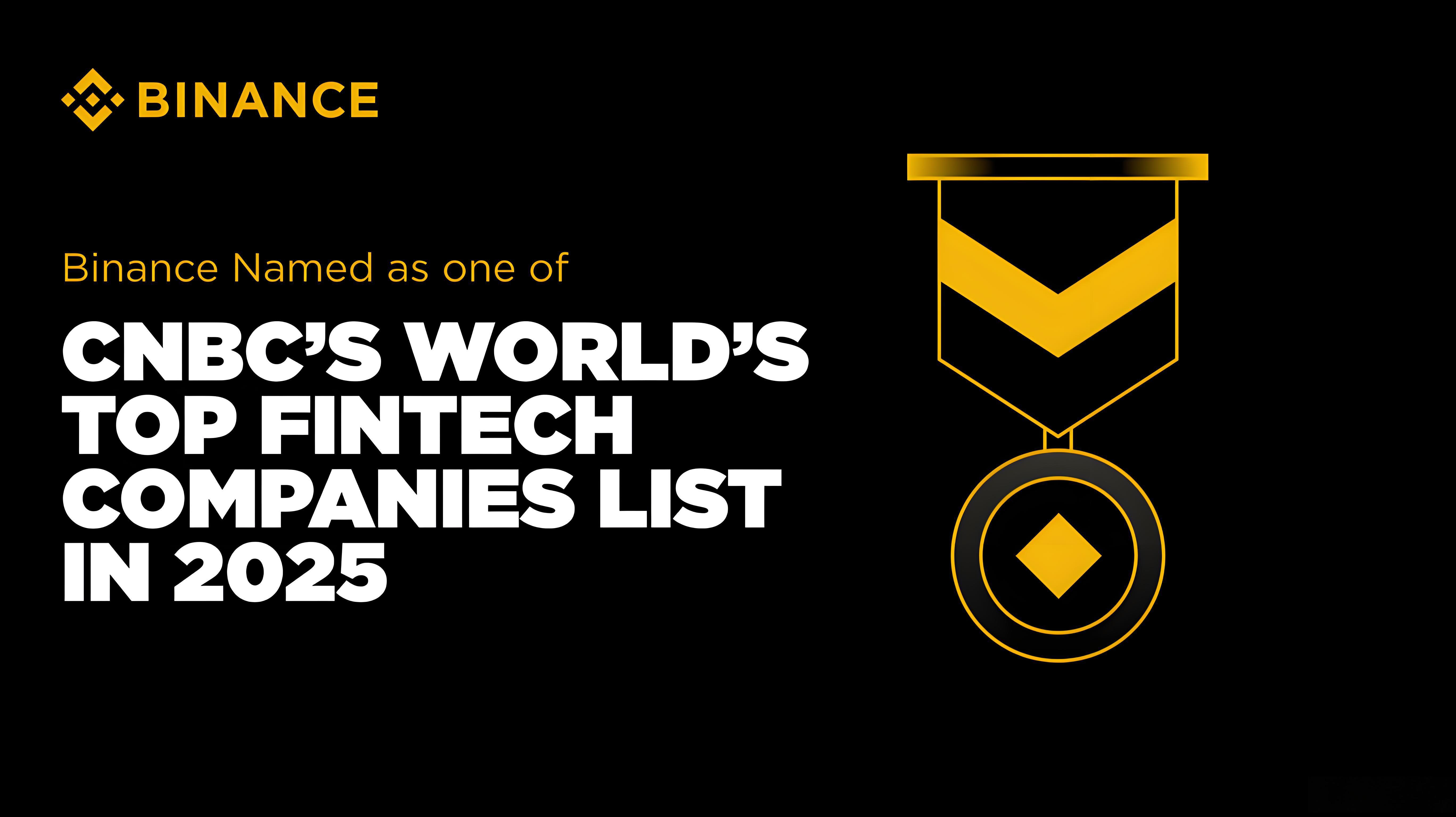CNBC為何單獨評估幣安上榜？