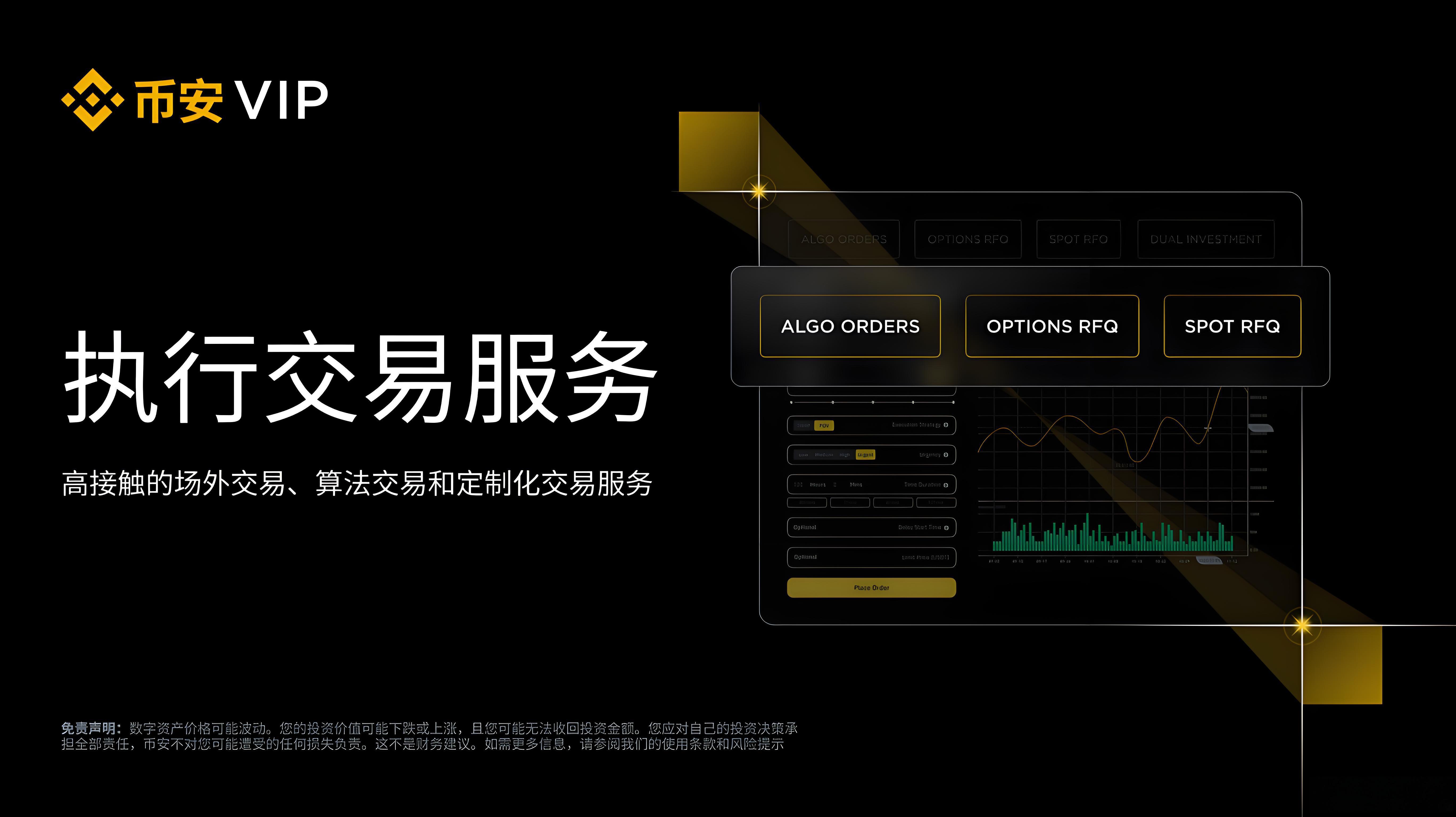 幣安執行交易怎麼使用？