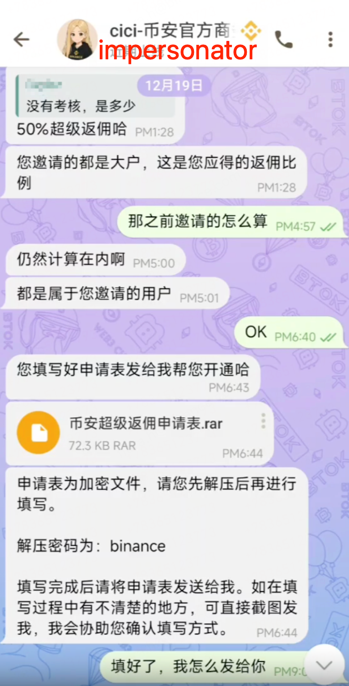 防止幣安Binance Verify冒充者有哪些攻略?